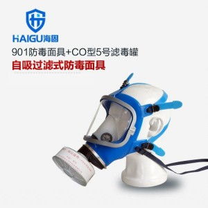 海固901防毒面具 守護呼吸的堅固防線