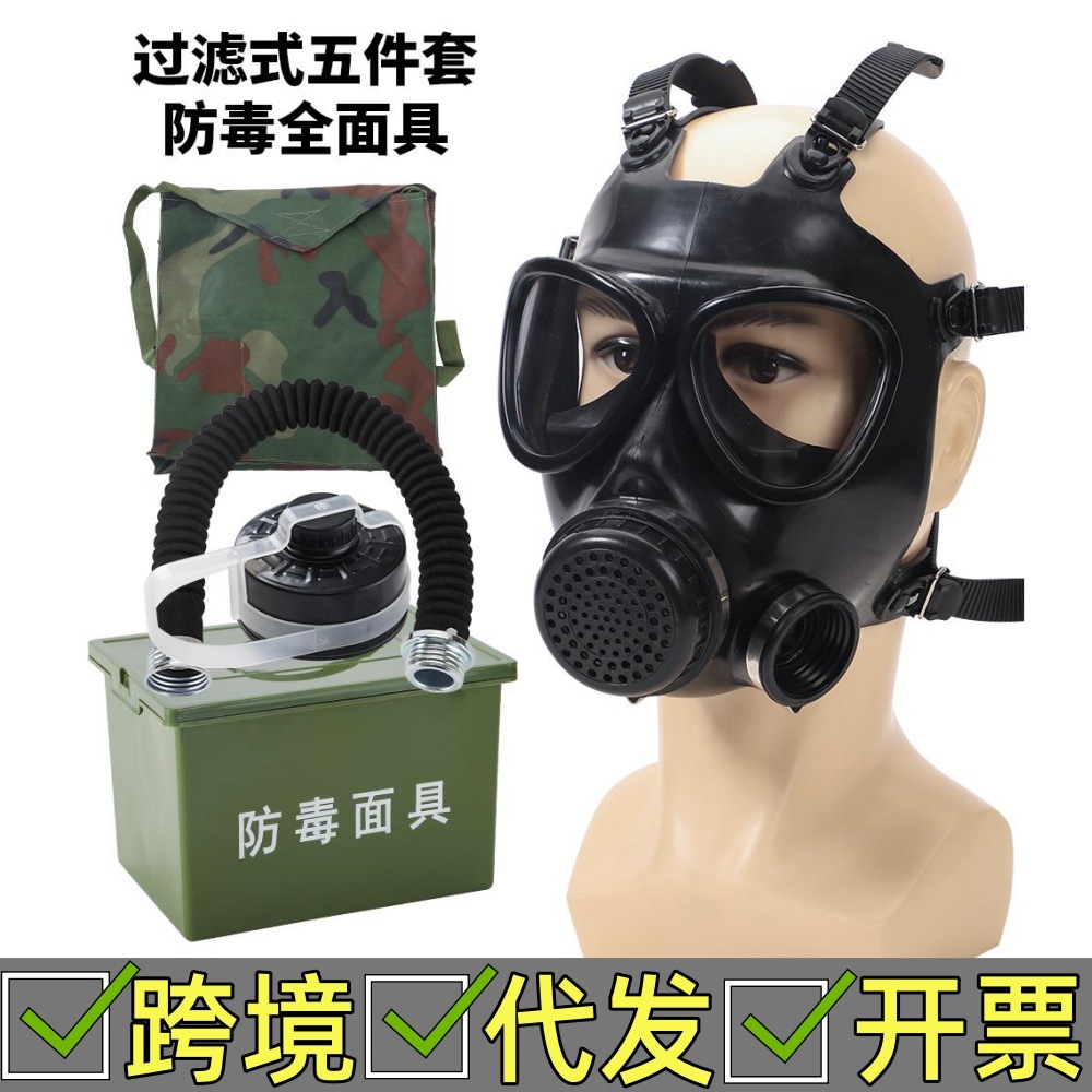 防毒面具老式_防毒面具老式批發_防毒面具老式