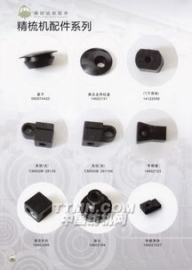 江陰市塑料紡織配件廠 深耕精密制造，賦能紡織機(jī)械新未來